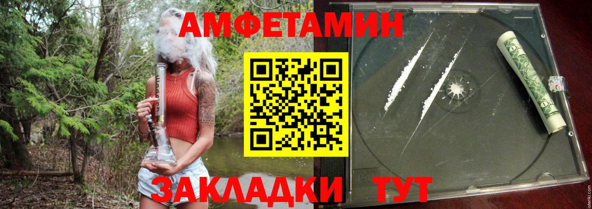 Советский  АМФЕТАМИН 97%  Амфетамин  Вход с VPN  Amphetamine 