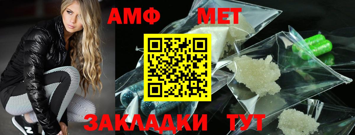 АМФЕТАМИН Розовый Советский