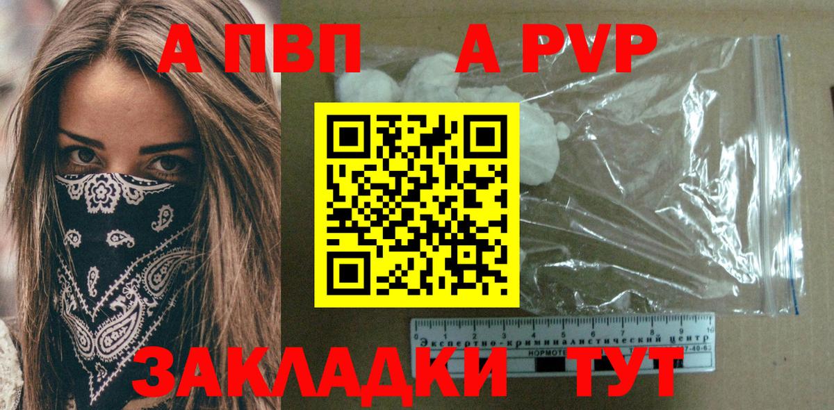 Советский  Alpha-PVP крисы CK  Вход с VPN  наркошоп  APVP мука  Альфа ПВП СК 