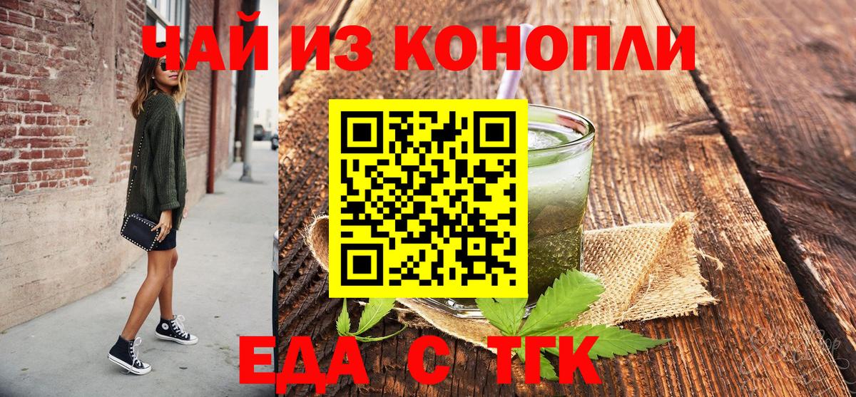 Советский  Печенье с ТГК конопля  Вход с VPN 