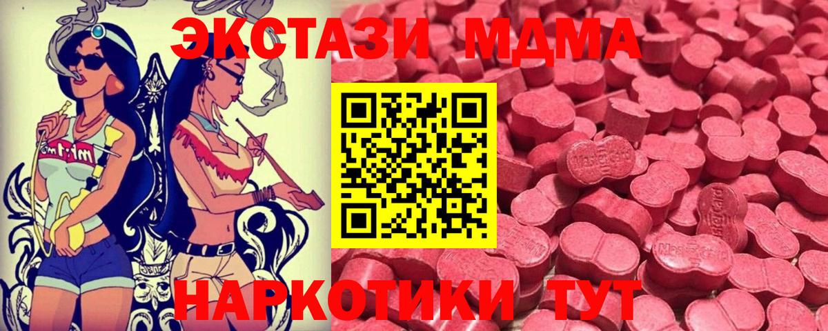 Ecstasy 280мг  Вход с VPN  Ecstasy  Советский  Экстази 99% 
