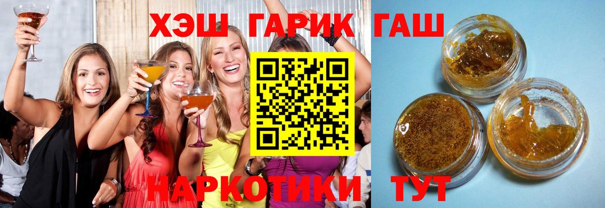 ГАШИШ VHQ  ГАШИШ индика сатива  Советский  закладки  Вход с VPN 