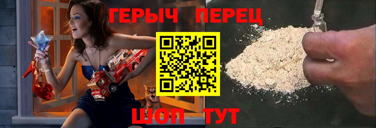 ГЕРОИН белый Советский