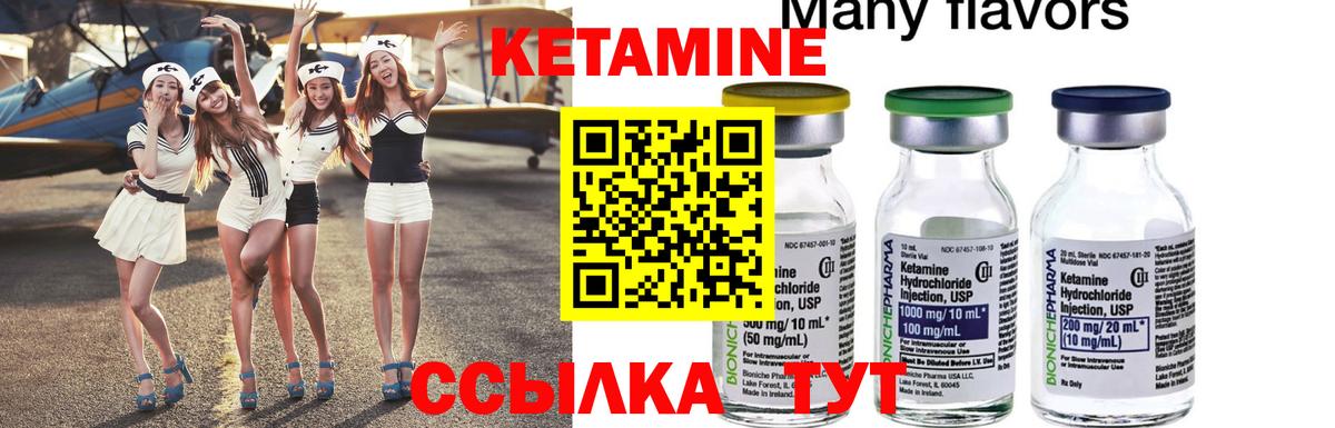Кетамин ketamine Советский