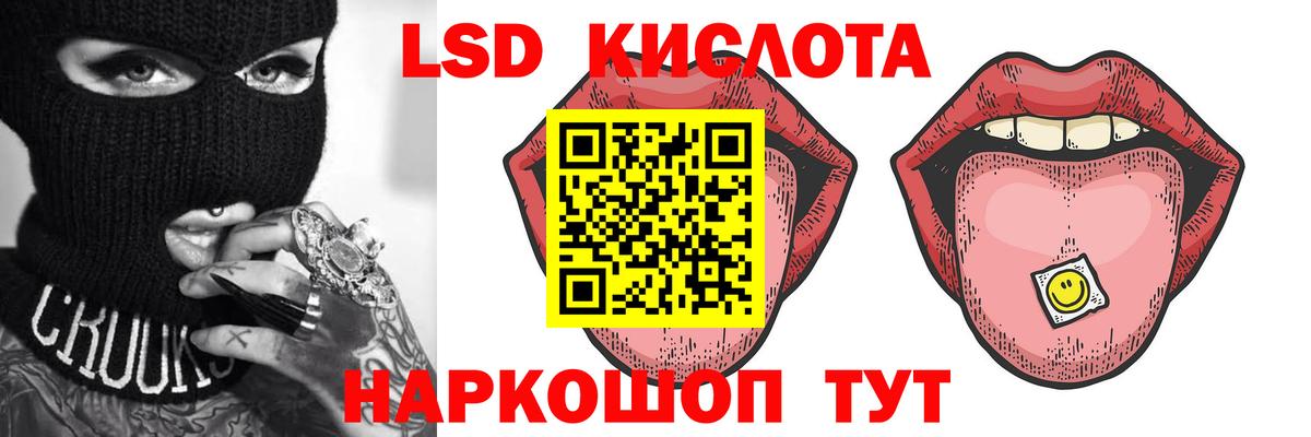 Лсд 25 экстази ecstasy  Вход с VPN  Лсд 25 экстази ecstasy  Советский 