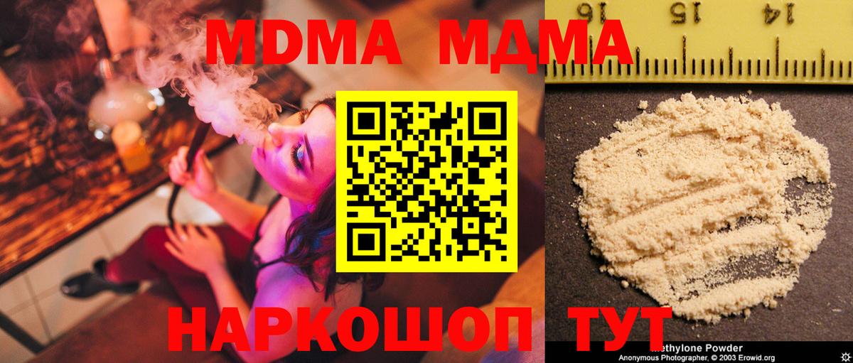 МДМА Molly Советский