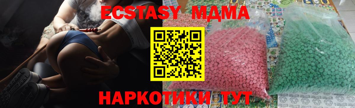 Советский  МДМА VHQ  Вход с VPN  МДМА  MDMA VHQ 