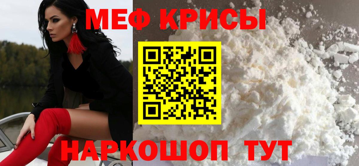 МЕФ мука Советский