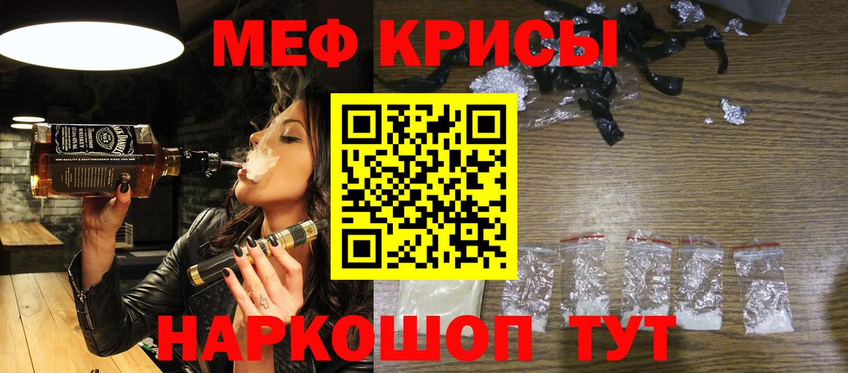 Советский  Меф  Вход с VPN  МЕФ 4 MMC  Мефедрон мяу мяу 