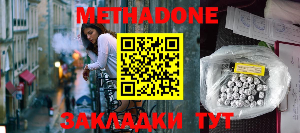 МЕТАДОН VHQ Советский