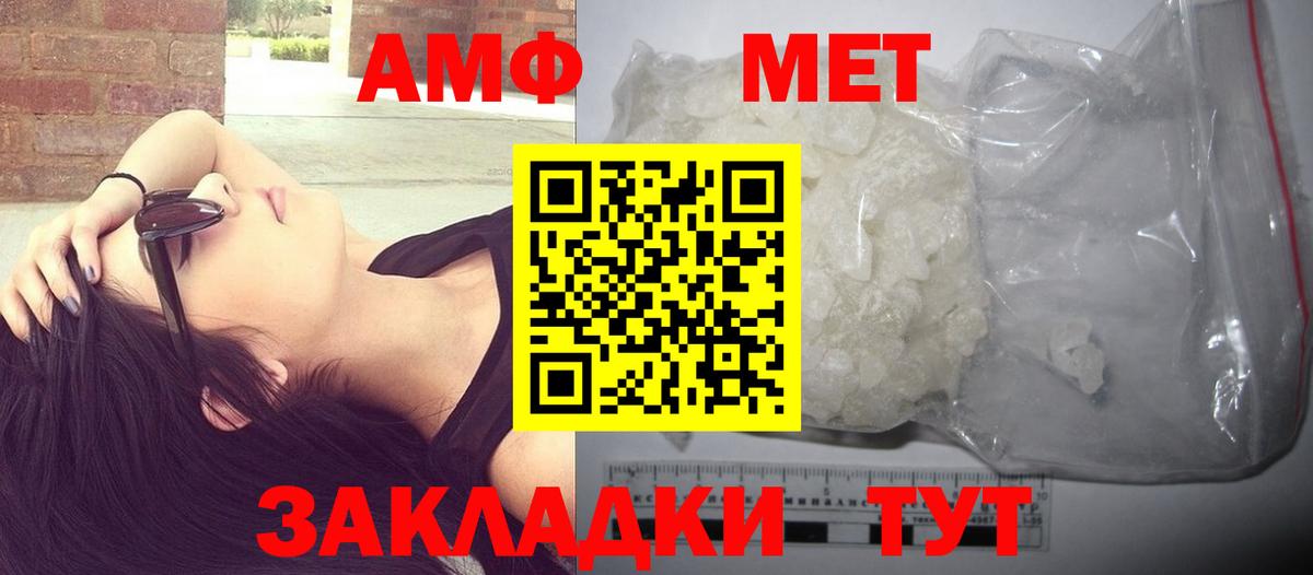 Первитин мет Советский