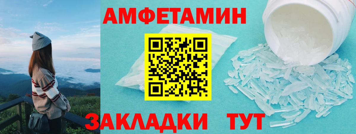 Первитин пудра  Вход с VPN  Первитин пудра  Советский 
